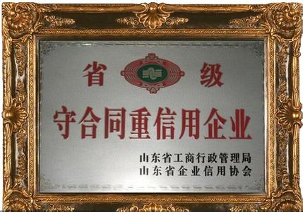 资质荣誉